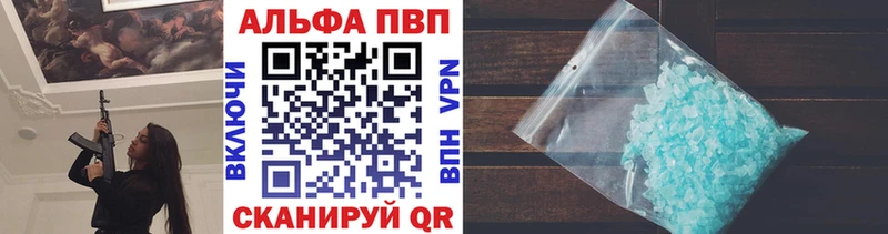 A PVP Соль  продажа наркотиков  Зеленокумск 