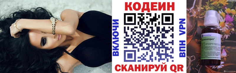 Кодеиновый сироп Lean Purple Drank  Зеленокумск 