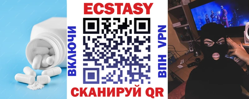 Экстази XTC  Зеленокумск 