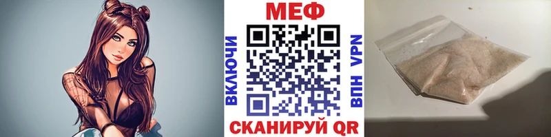 МЕФ кристаллы  гидра зеркало  Зеленокумск 