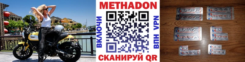 МЕТАДОН кристалл  Зеленокумск 